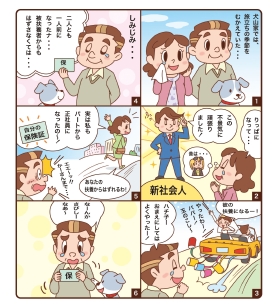 8-8東京機器漫画修正.jpg
